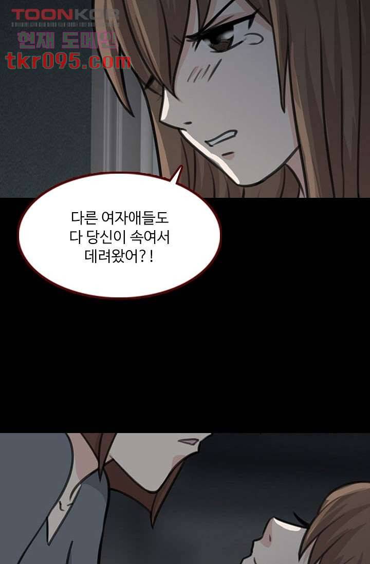 인피의상 31화 48