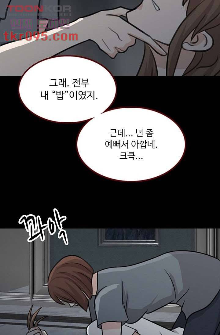 인피의상 31화 49