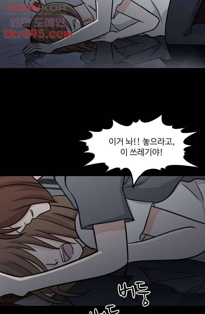 인피의상 31화 50