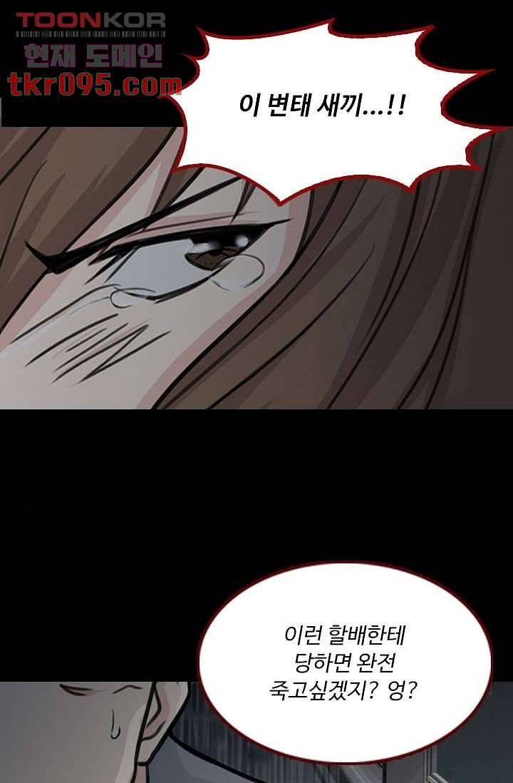 인피의상 31화 55