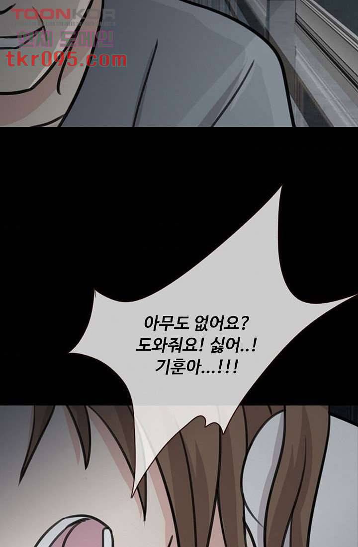 인피의상 31화 56
