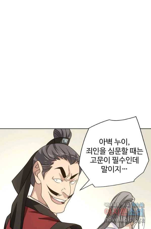 천룡팔부 69화 3