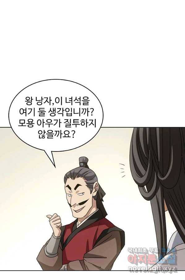 천룡팔부 69화 11