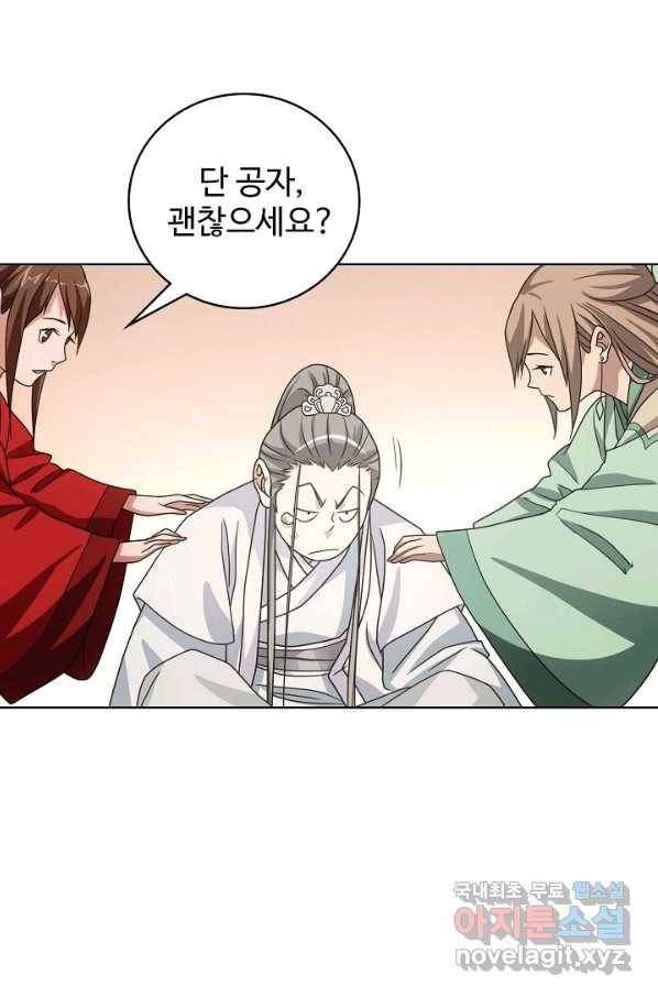 천룡팔부 69화 12