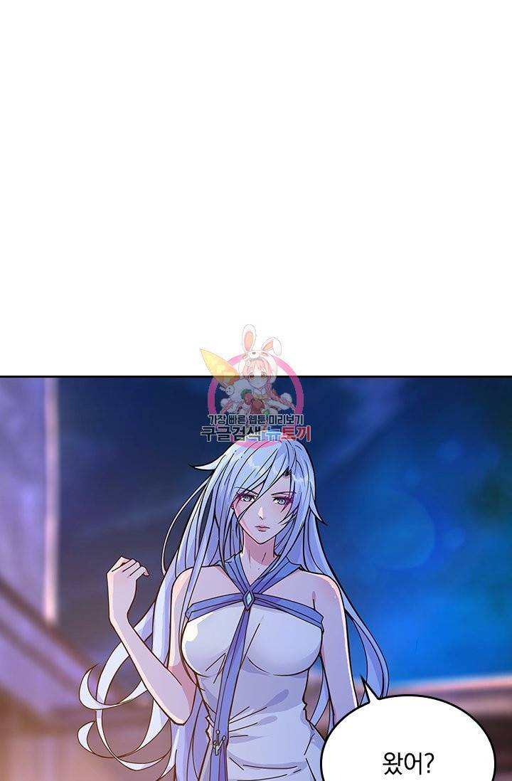신은 나를 버렸다 58화 1