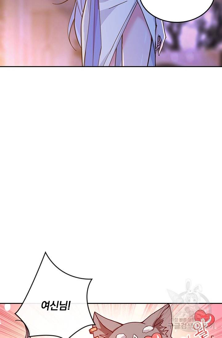 신은 나를 버렸다 58화 2