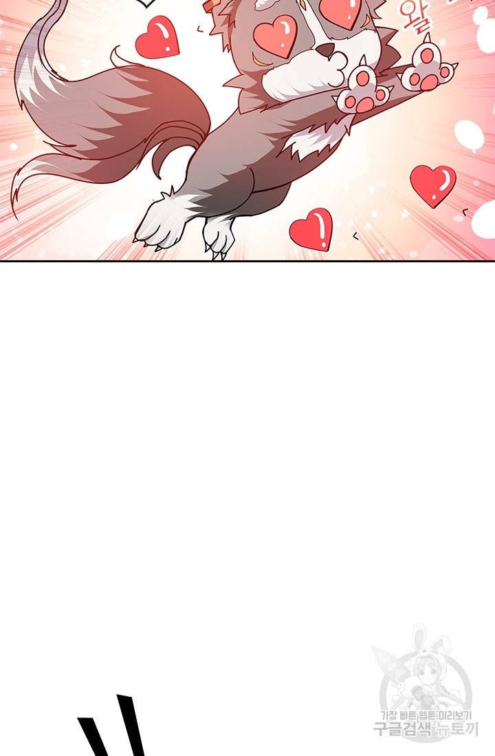 신은 나를 버렸다 58화 3