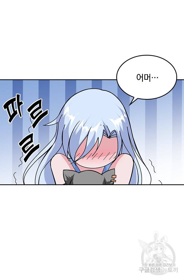 신은 나를 버렸다 58화 5
