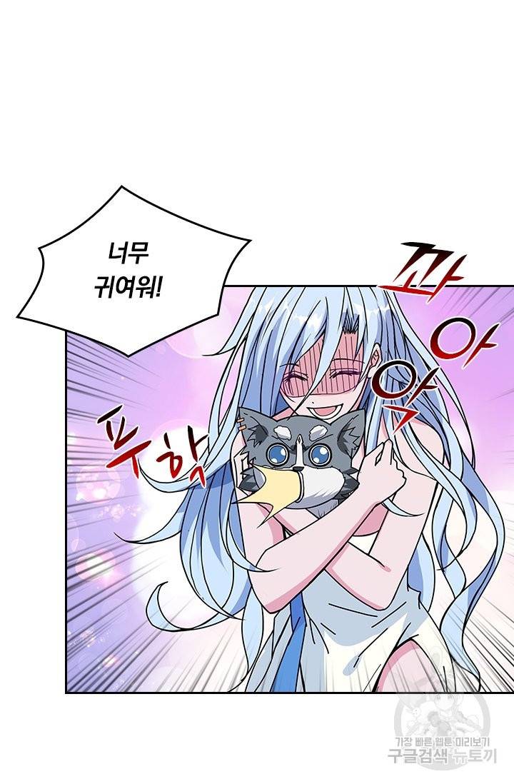 신은 나를 버렸다 58화 6
