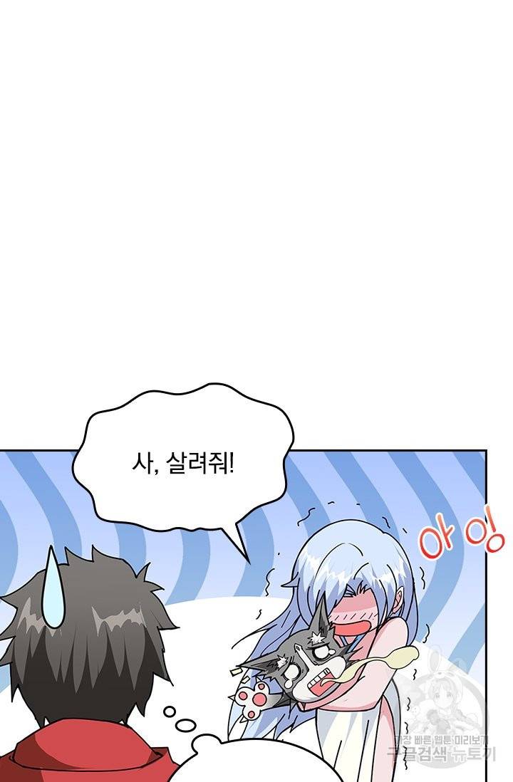 신은 나를 버렸다 58화 7