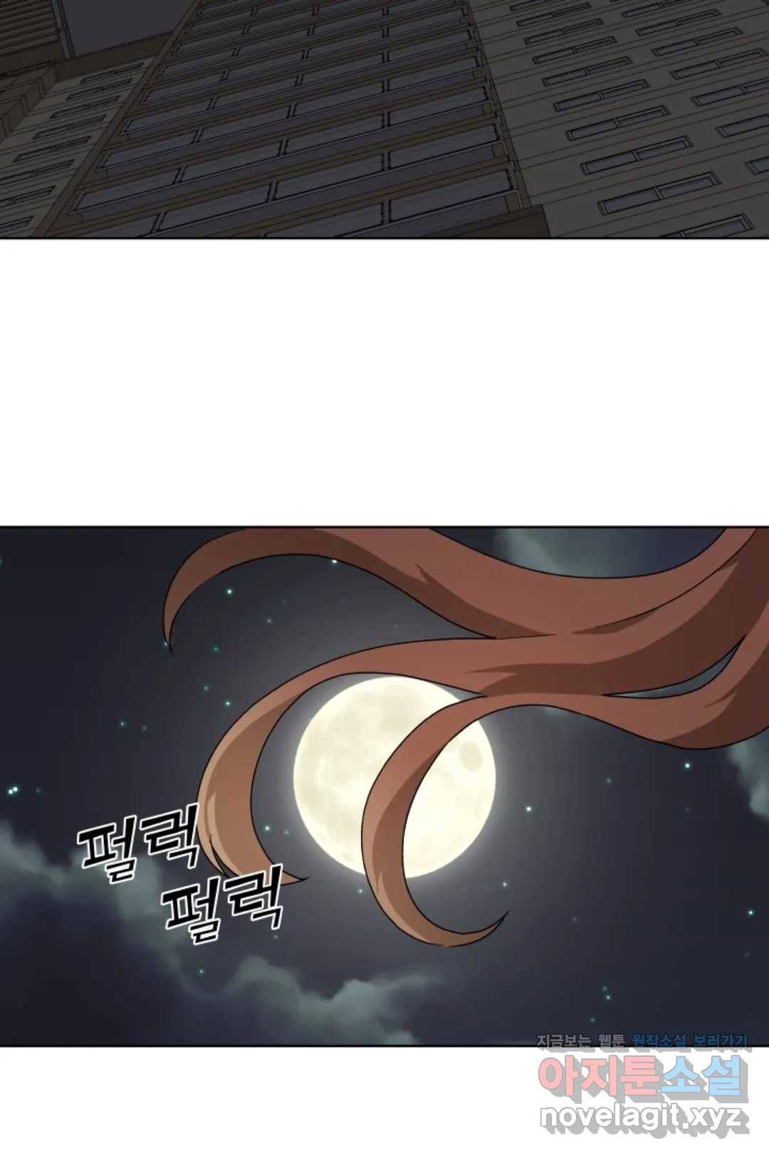 당신은 나의 신 36화 3