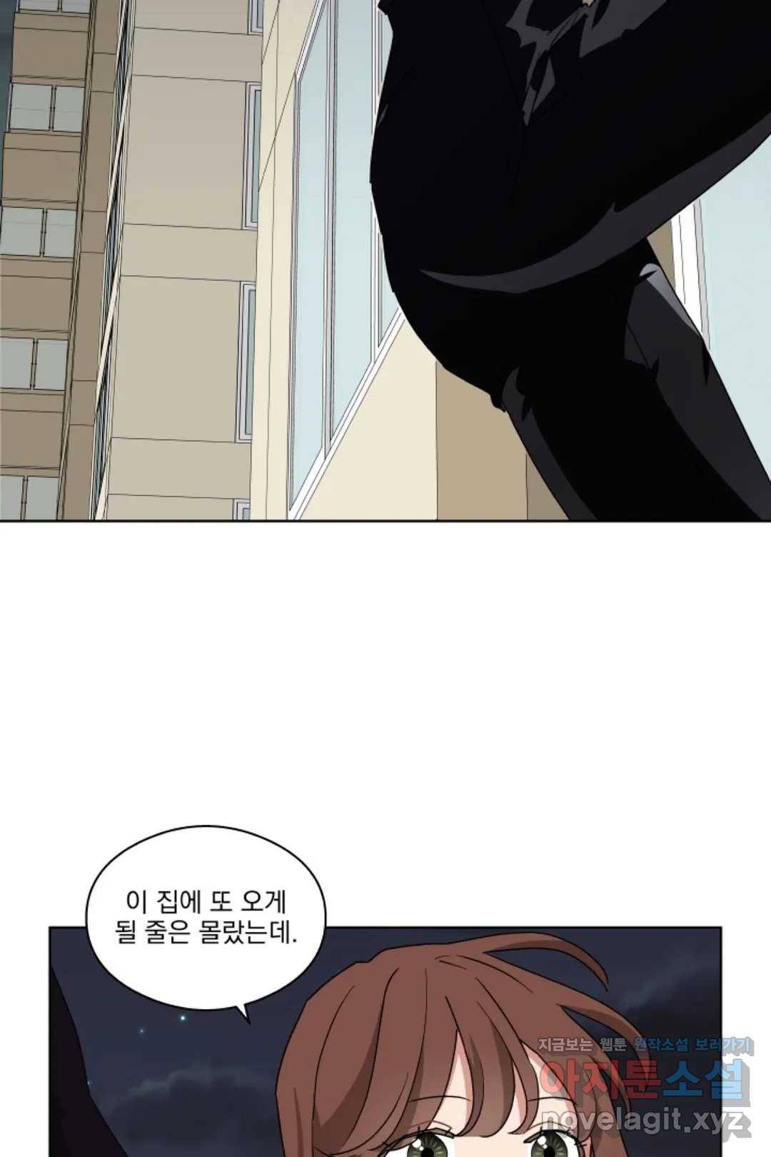 당신은 나의 신 36화 5