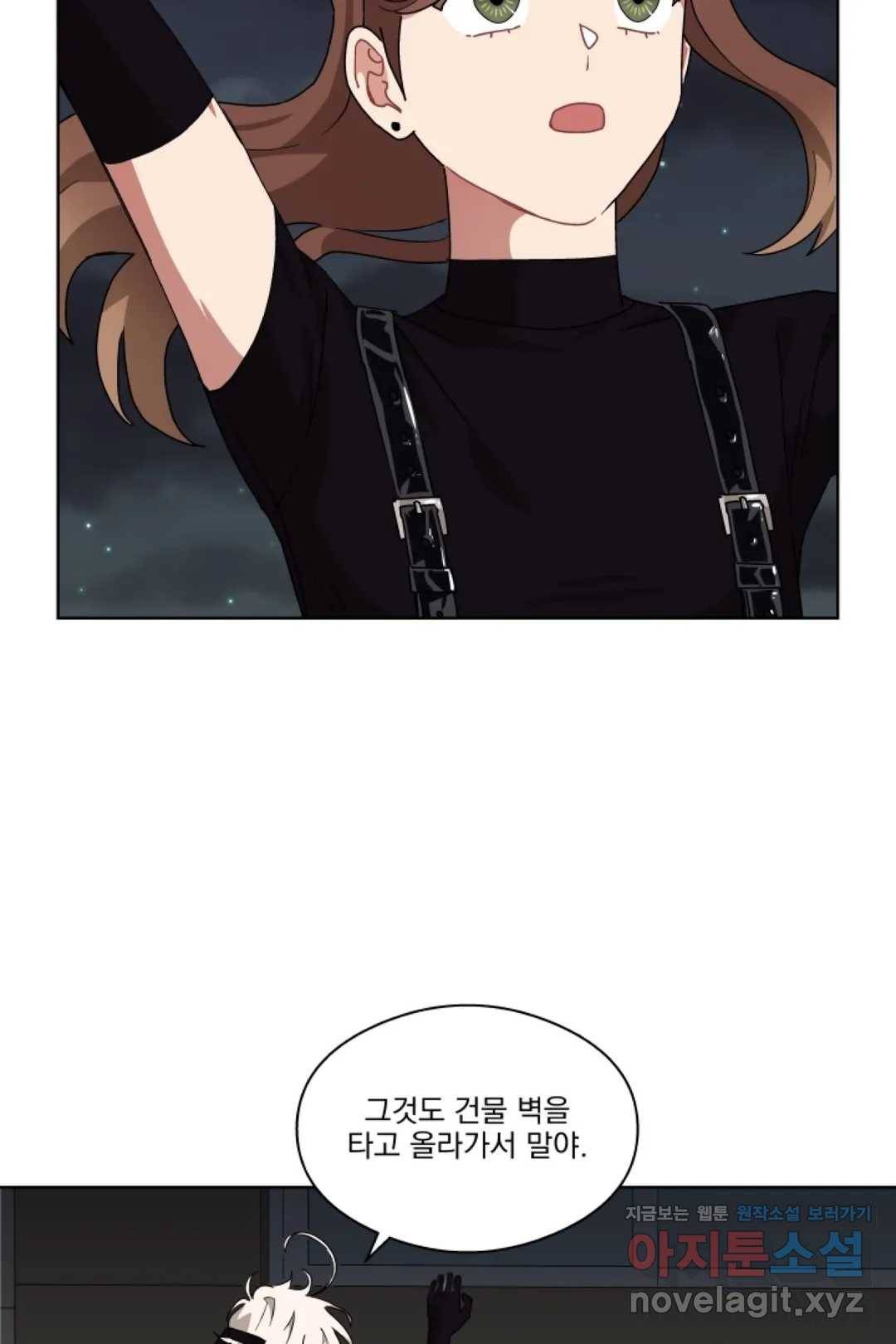 당신은 나의 신 36화 6