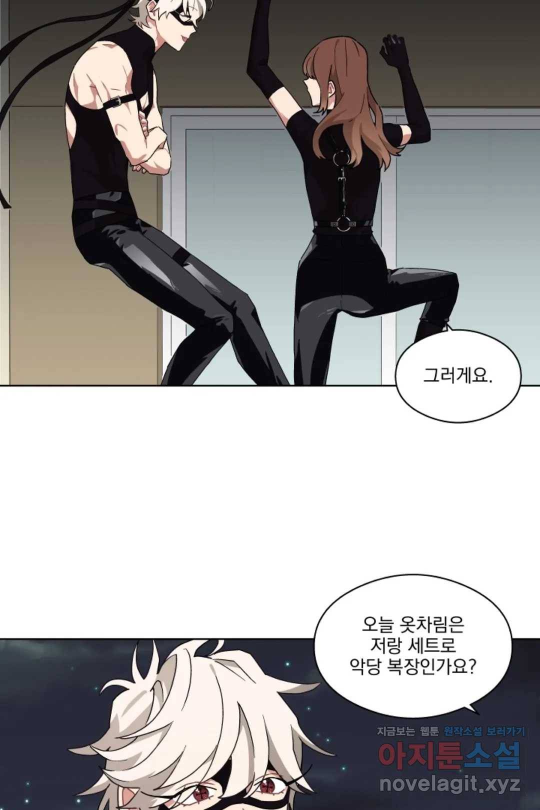당신은 나의 신 36화 7