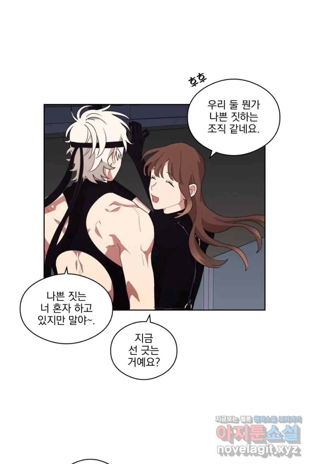 당신은 나의 신 36화 9