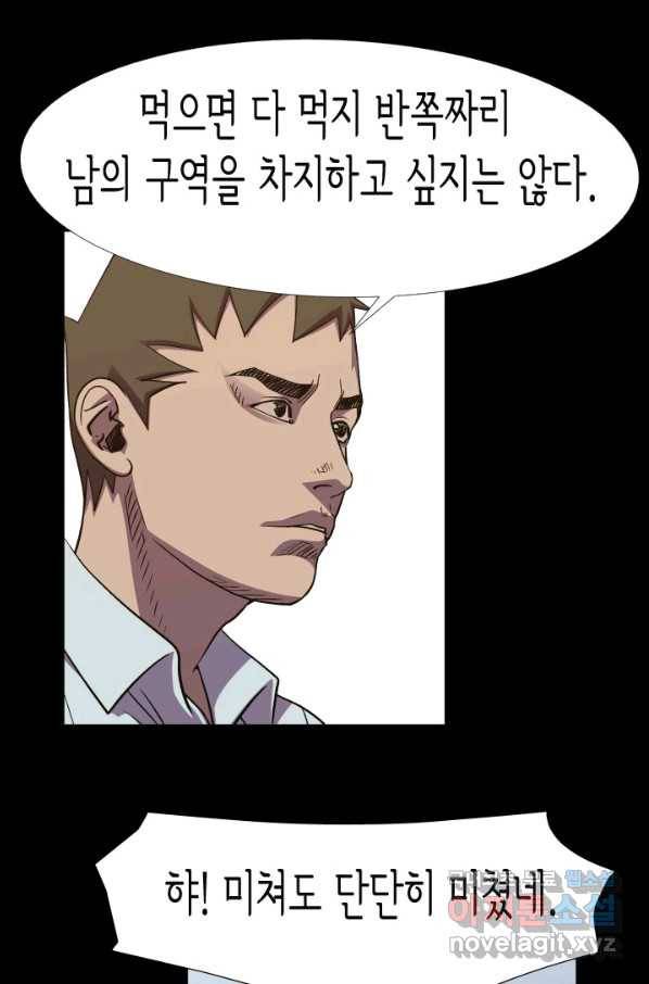 총수 비기닝 321화 1