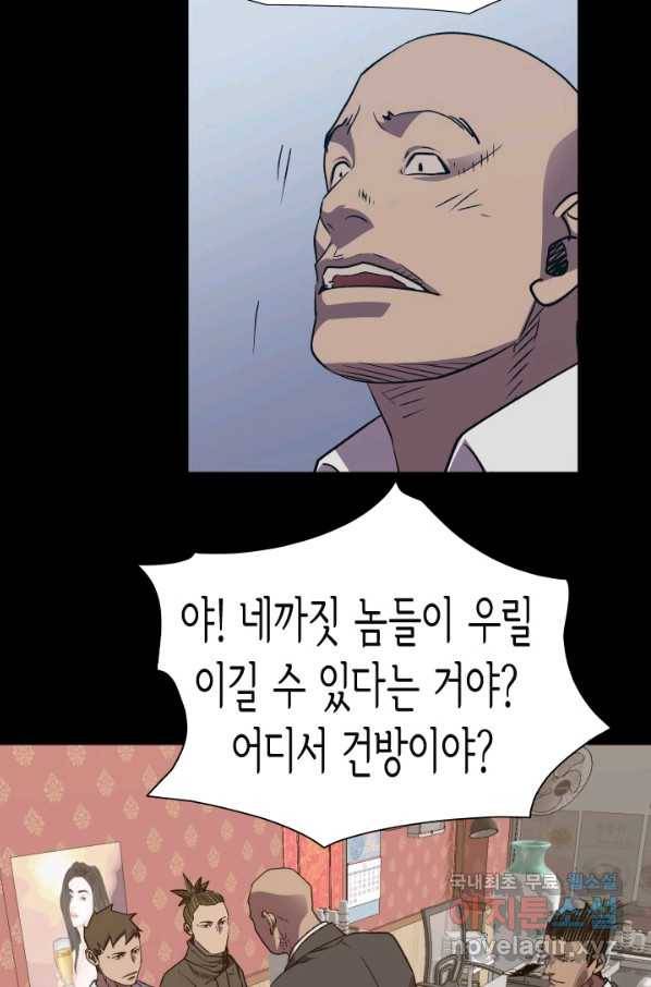 총수 비기닝 321화 2