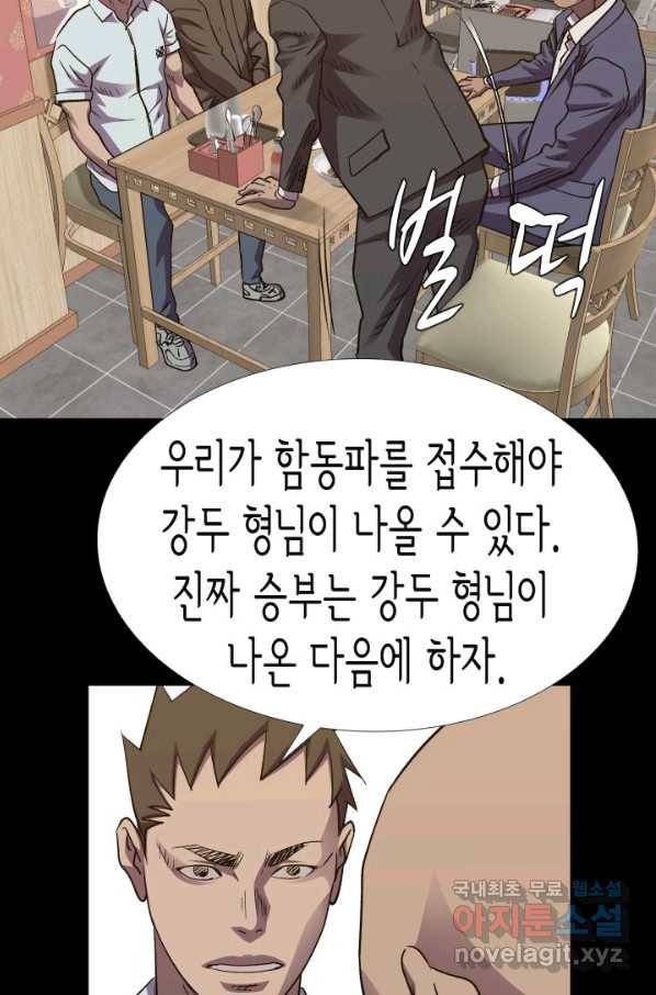 총수 비기닝 321화 3
