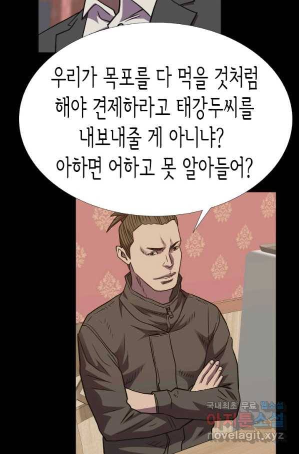 총수 비기닝 321화 5