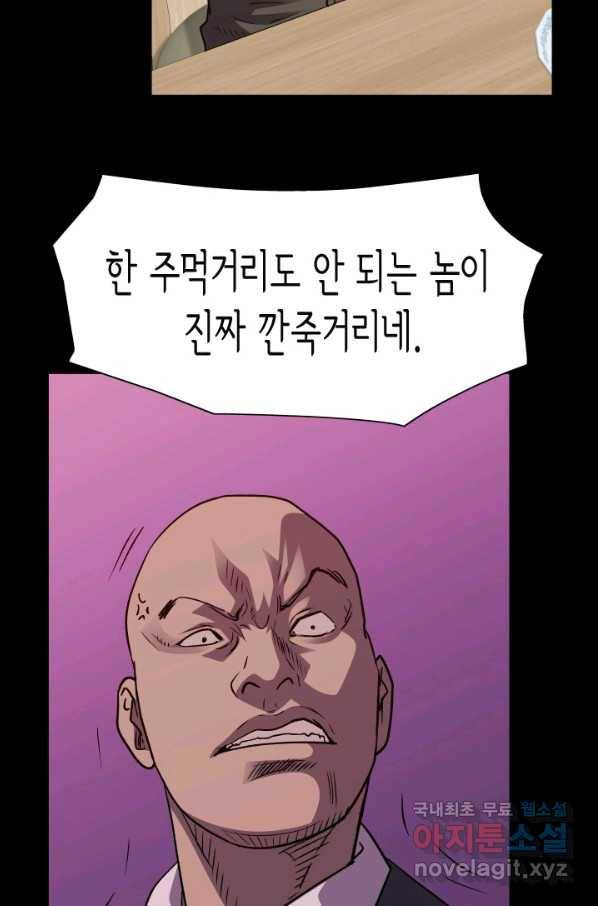 총수 비기닝 321화 6