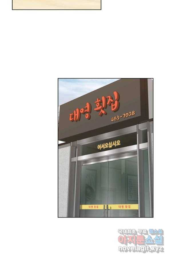 총수 비기닝 321화 9