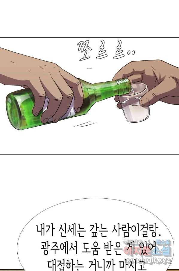 총수 비기닝 321화 10