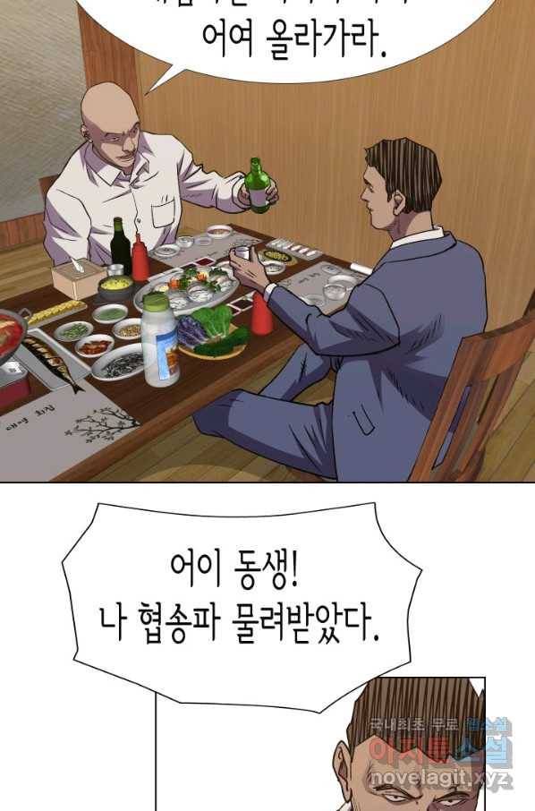 총수 비기닝 321화 11