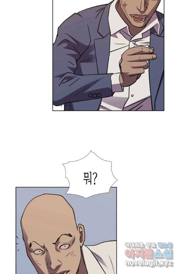 총수 비기닝 321화 12