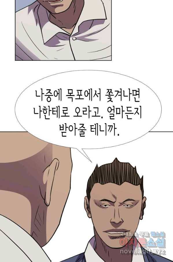 총수 비기닝 321화 13