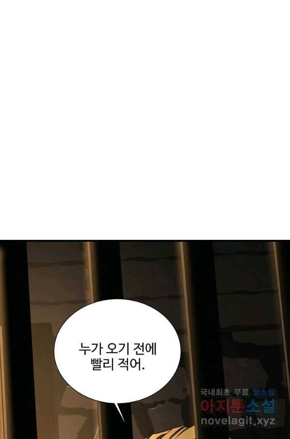 8서클 마법사의 환생 84화 1