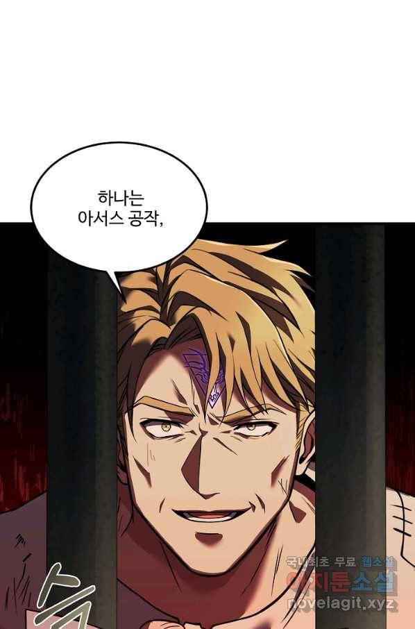 8서클 마법사의 환생 84화 6