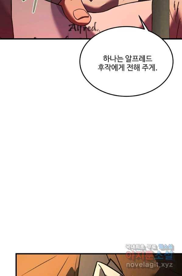 8서클 마법사의 환생 84화 7