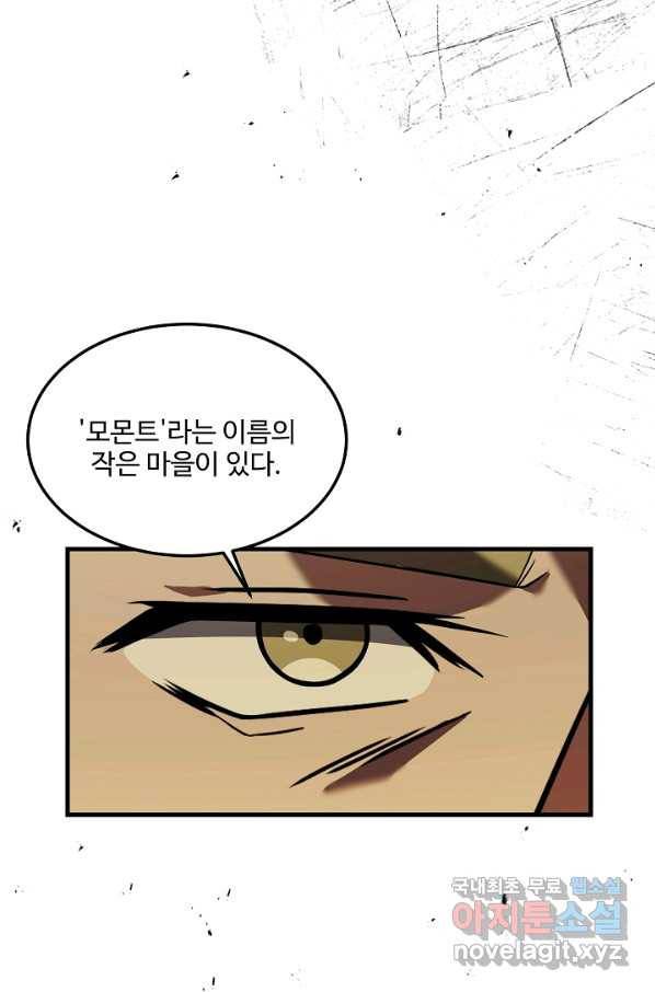 8서클 마법사의 환생 84화 12