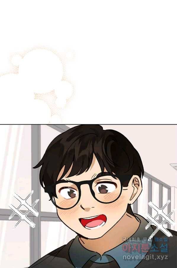 딸 바보가 되었습니다 58화 1