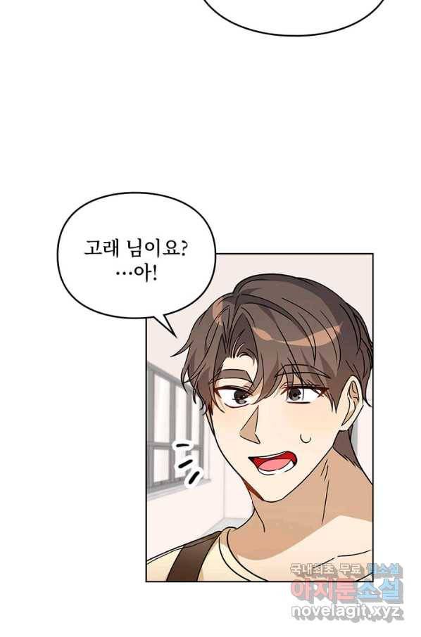 딸 바보가 되었습니다 58화 5