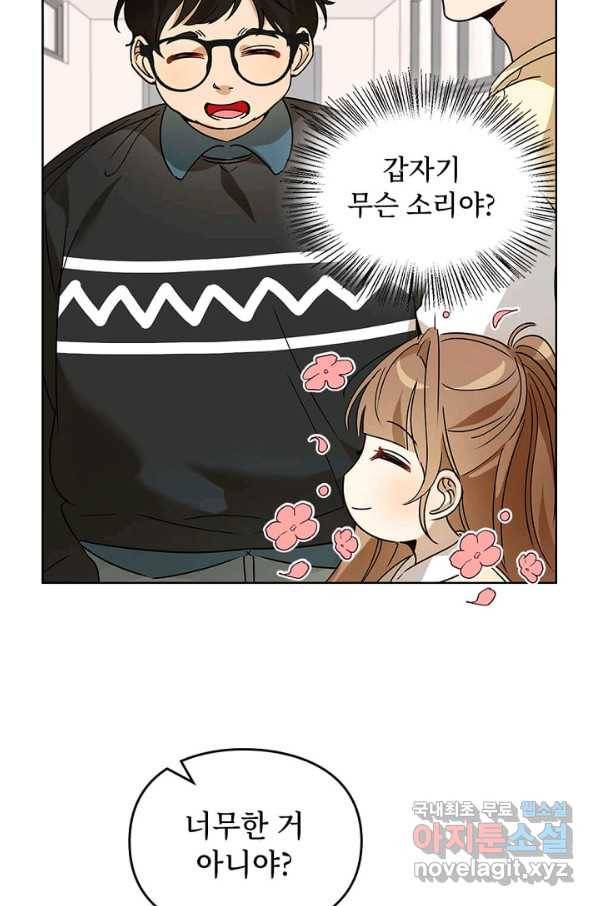 딸 바보가 되었습니다 58화 12