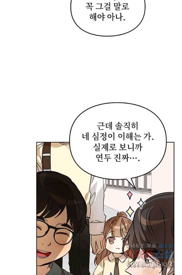 딸 바보가 되었습니다 58화 15