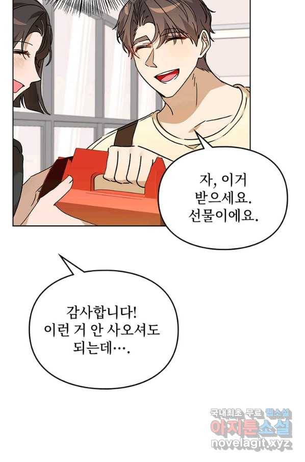 딸 바보가 되었습니다 58화 17