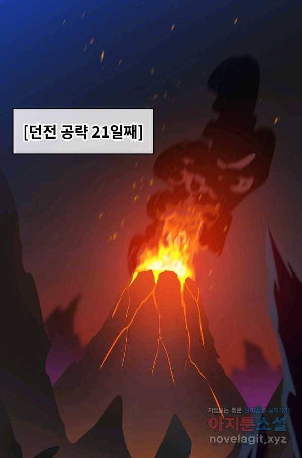 킬 더 히어로 95화 1