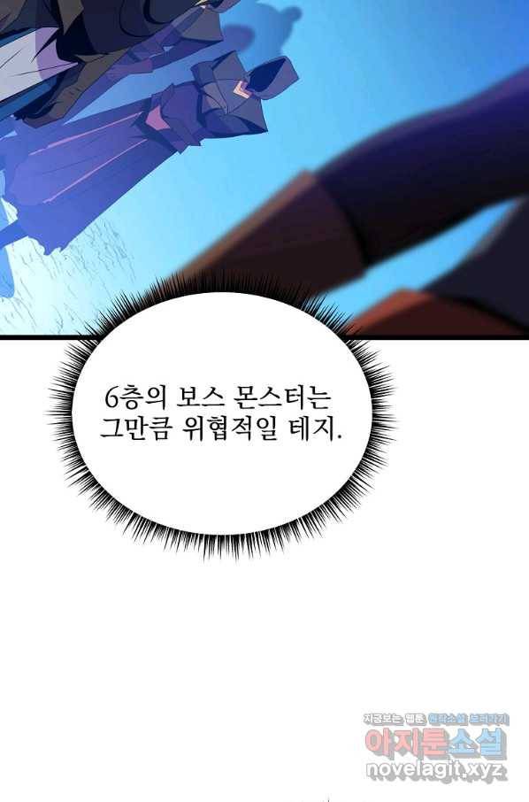 킬 더 히어로 95화 9