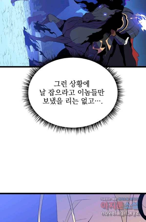 킬 더 히어로 95화 11
