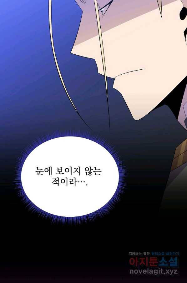 킬 더 히어로 95화 12