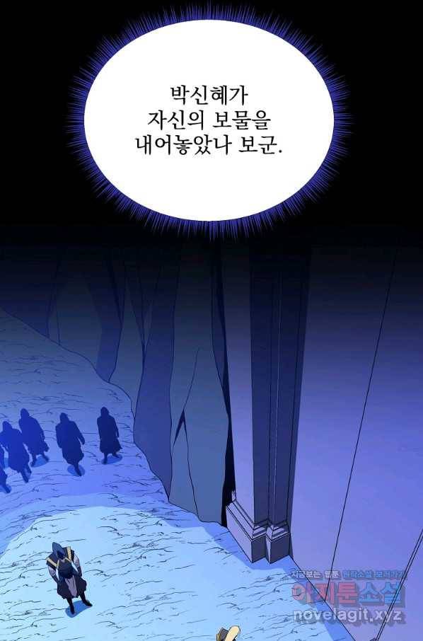 킬 더 히어로 95화 14