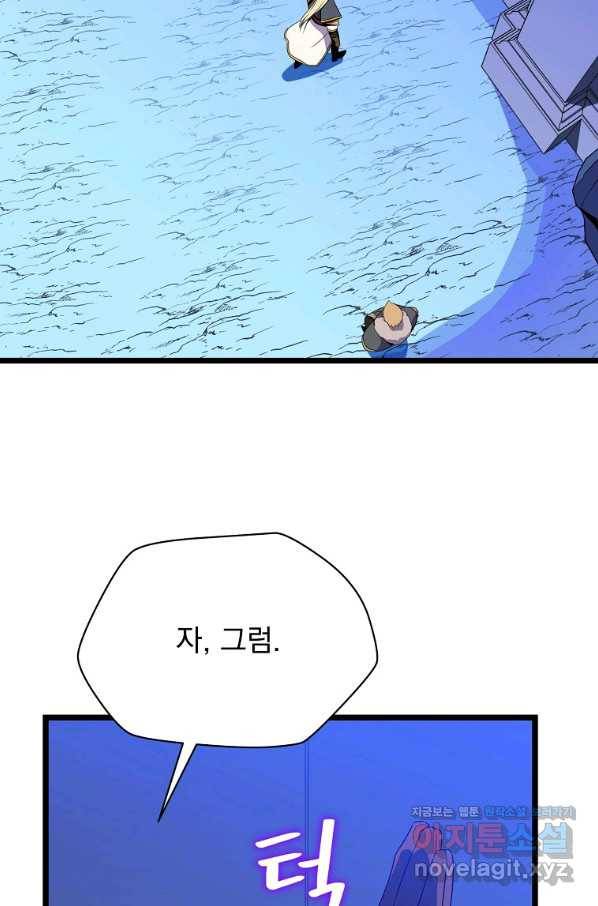 킬 더 히어로 95화 15