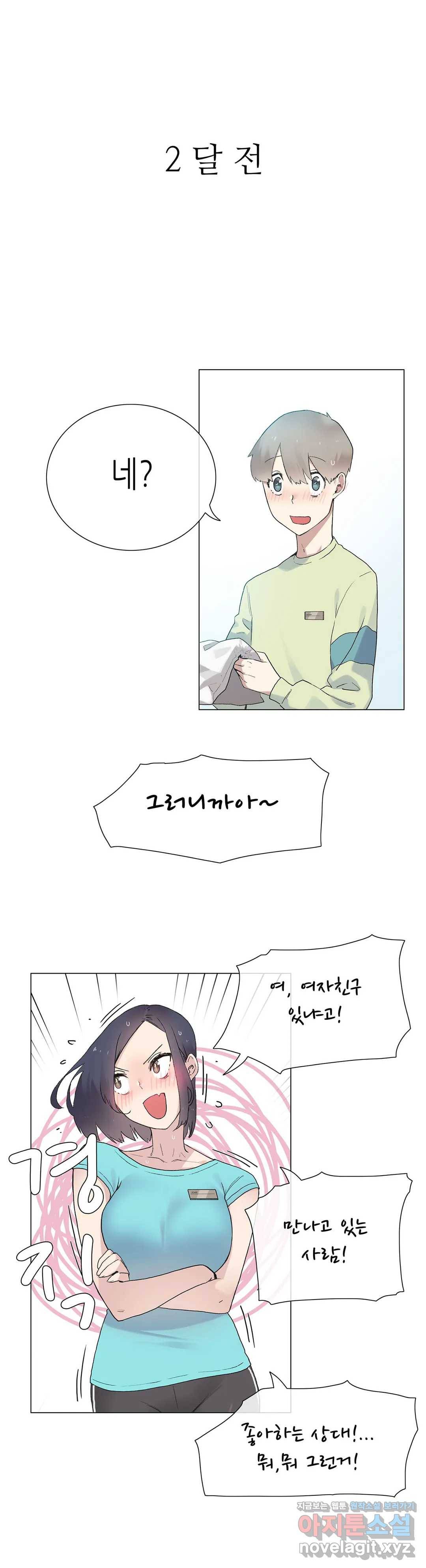 망상구간 40화 1