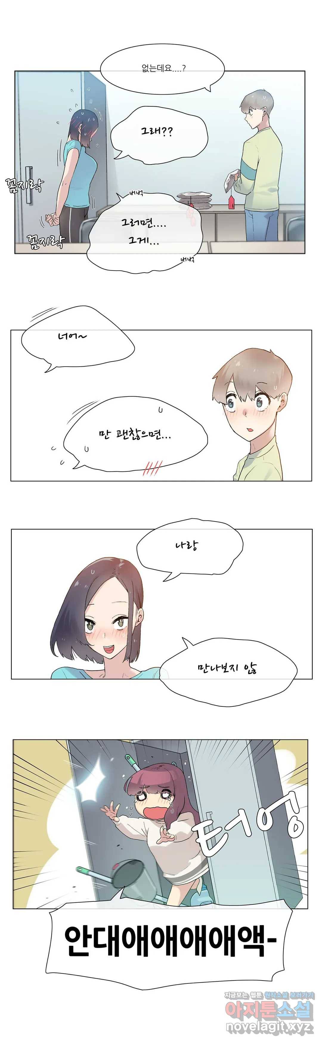 망상구간 40화 2