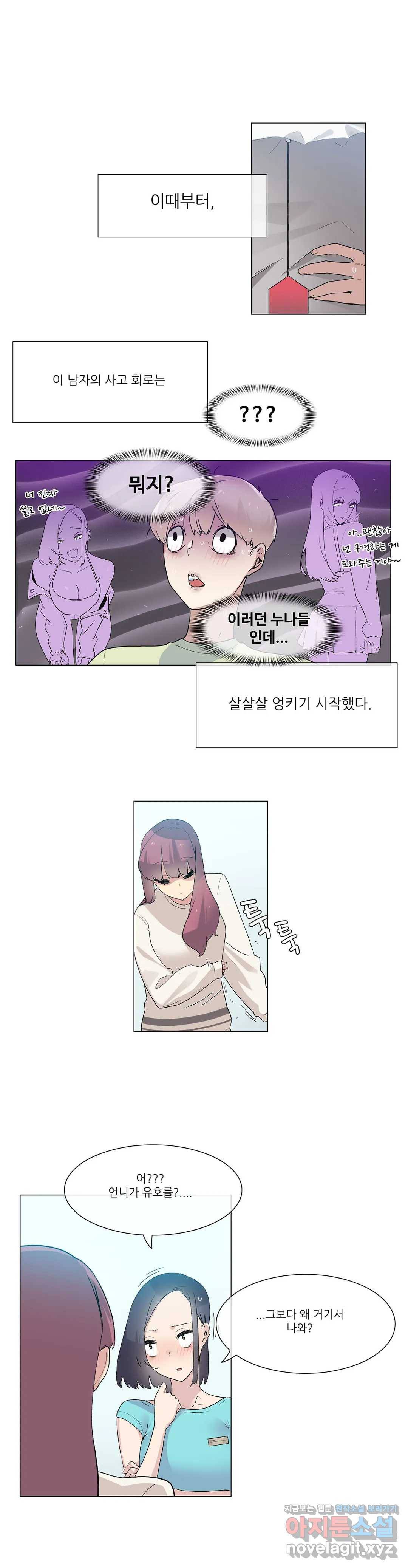 망상구간 40화 4