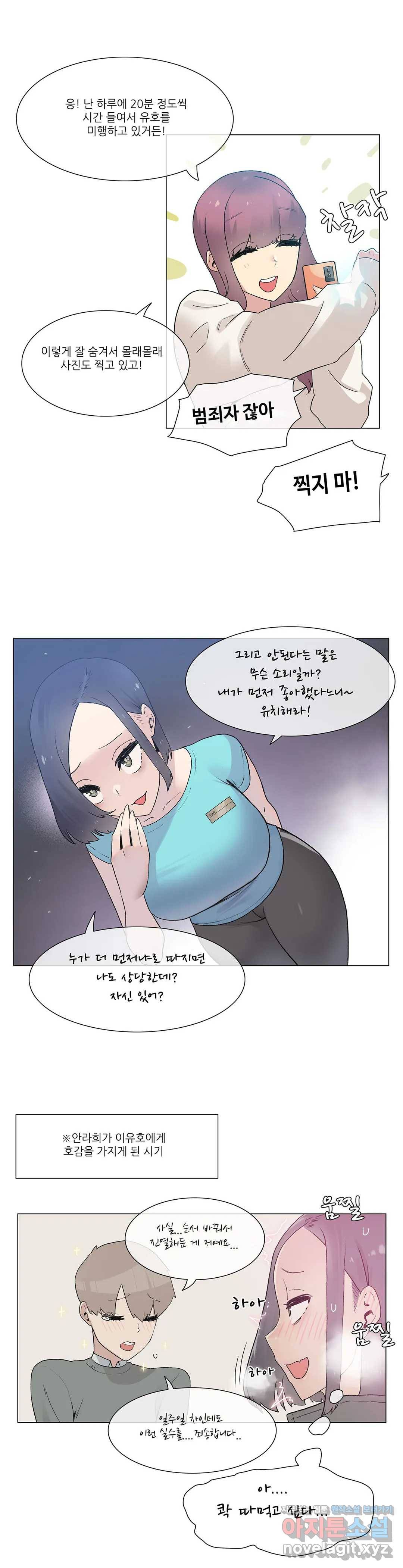 망상구간 40화 5