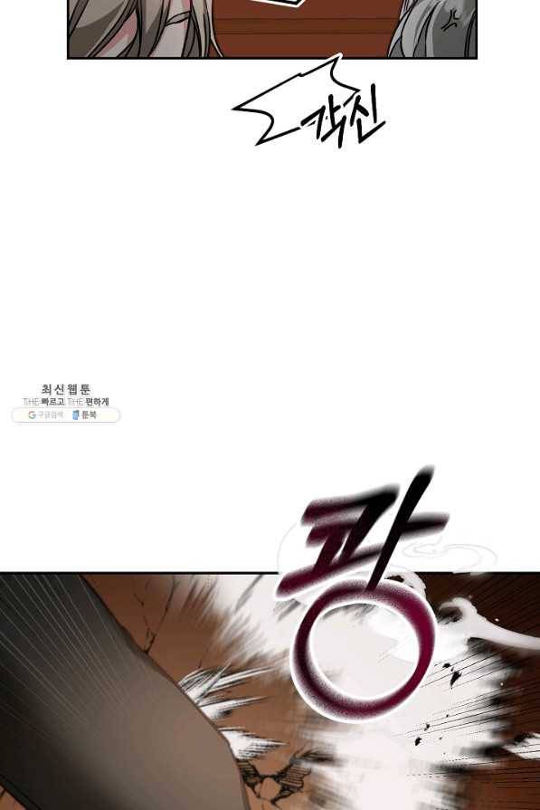 소설 속 악녀 황제가 되었다 106화 13