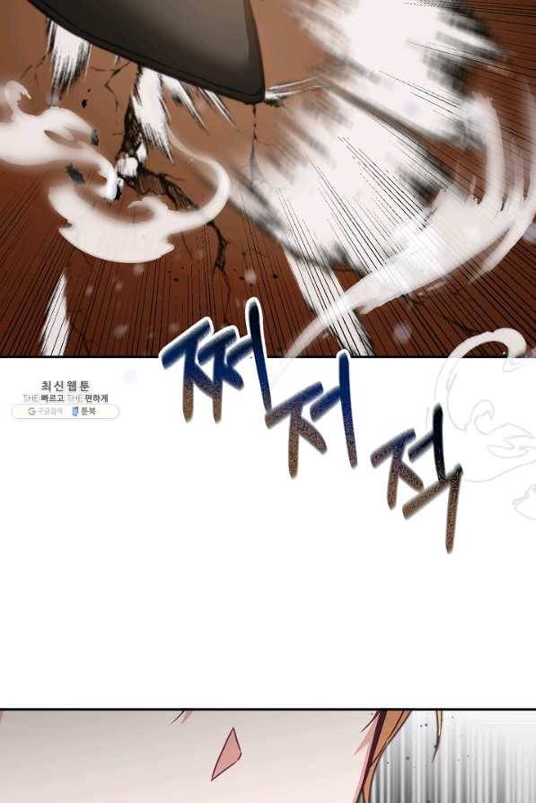 소설 속 악녀 황제가 되었다 106화 14